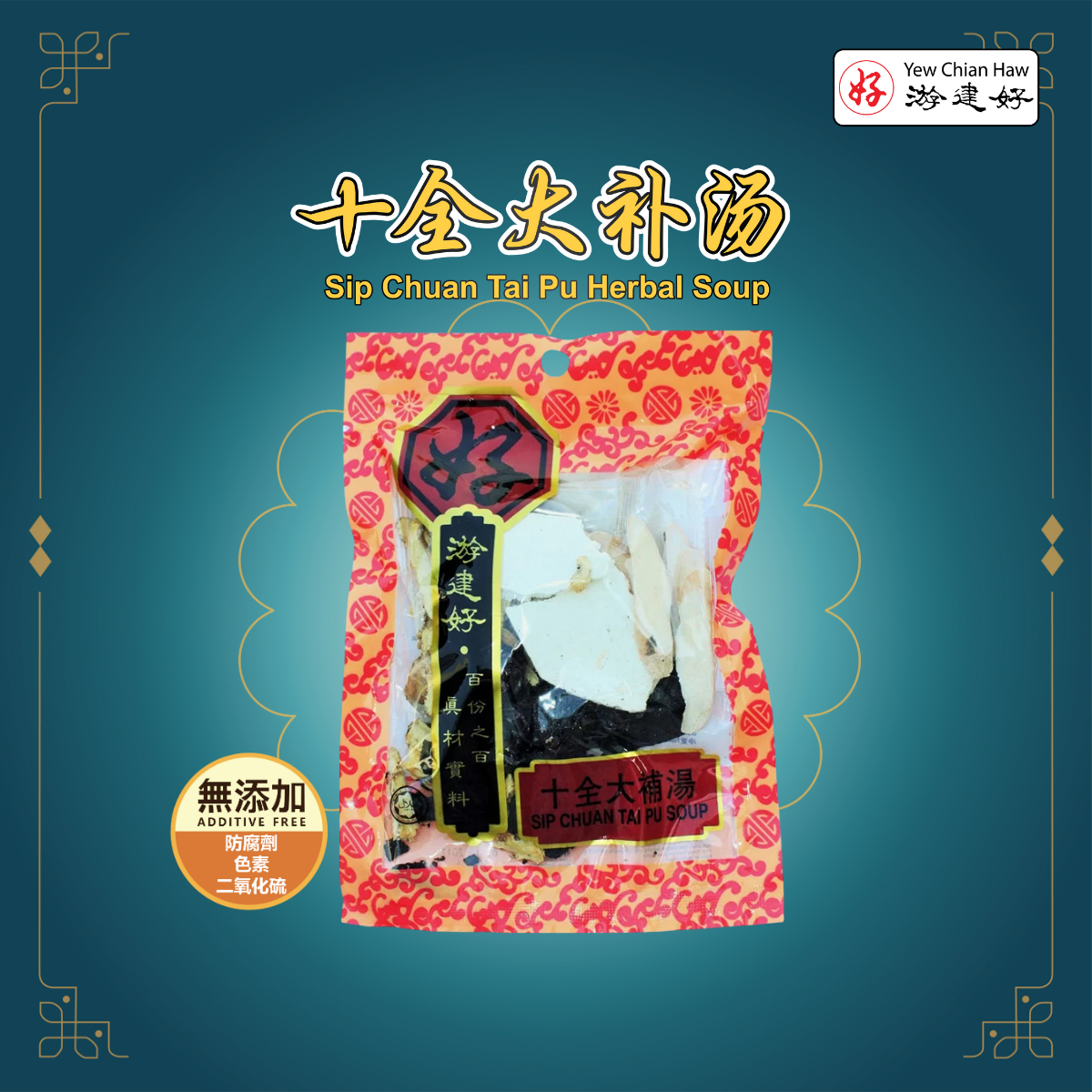 Sip Chuan Tai Pu Herbal Soup (Slice) 十全大补汤 (片装) – Yew Chian Haw