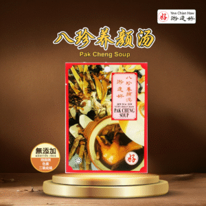 八珍养颜汤 Pak Cheng Soup (Sachet)