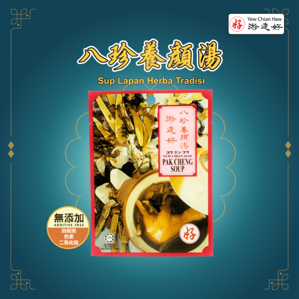 八珍养颜汤 Pak Cheng Soup (Sachet)