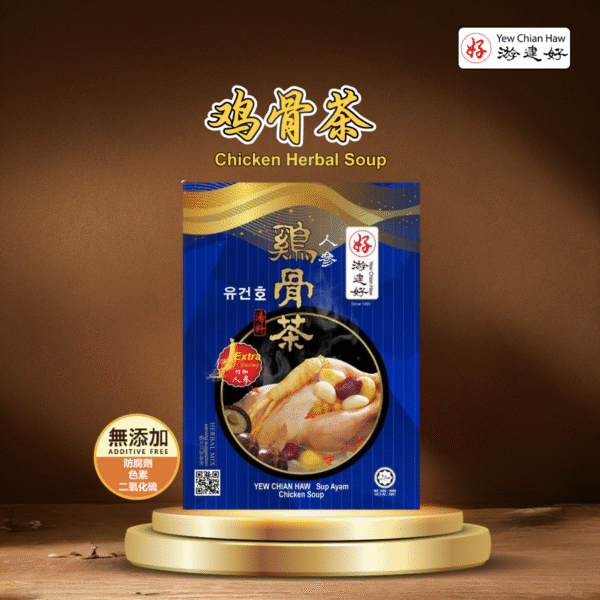 Chicken Herbal Soup 鸡骨茶