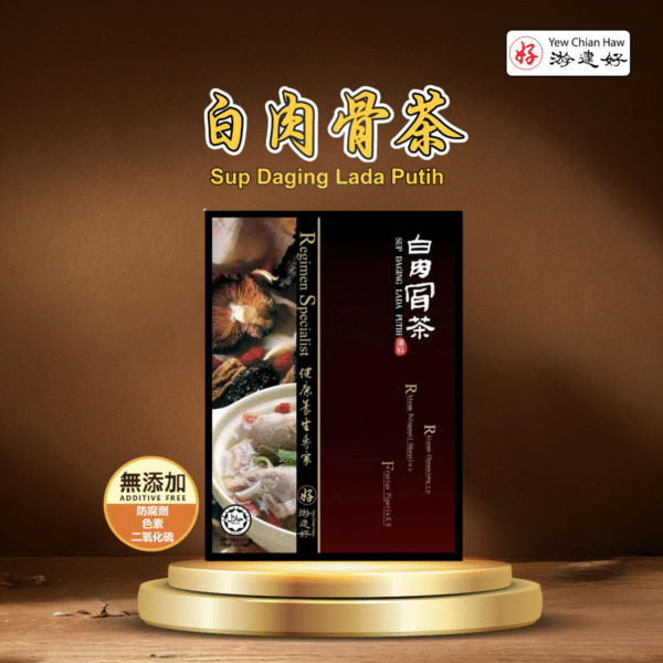Sup Daging Lada Putih 白肉骨茶