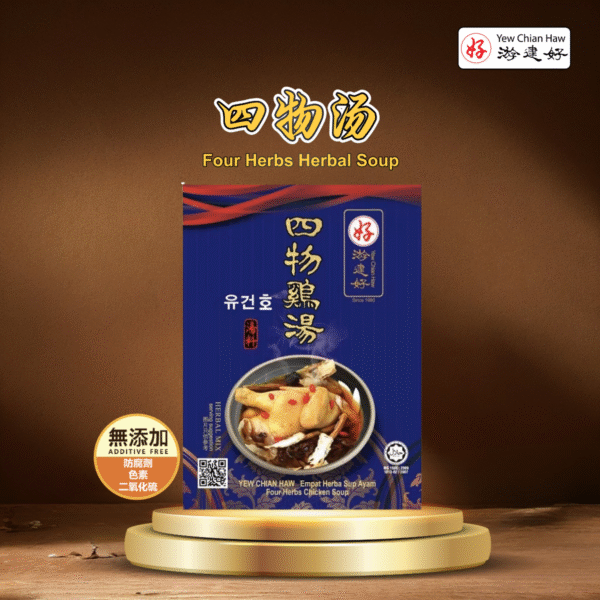 Four Herbs Herbal Soup 四物汤