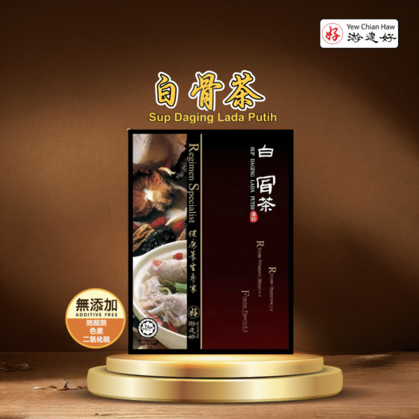 Sup Daging Lada Putih 白骨茶