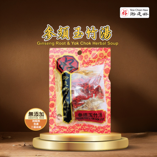 Sup Ginseng Root & Yok Chok Herbal Soup 參須玉竹湯料