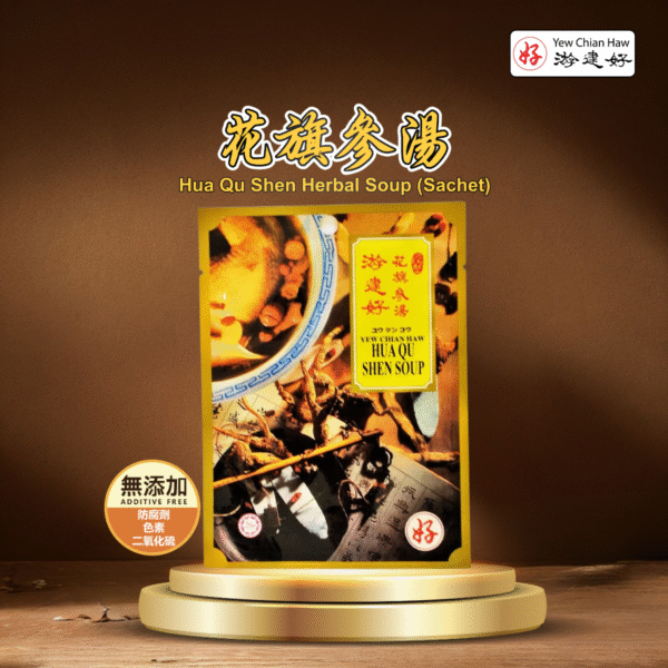 Hua Qu Shen Herbal Soup (Sachet) 花旗參湯