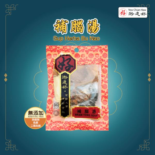 Brain Tonic Soup / Sup Herba Bu Nao 補腦湯