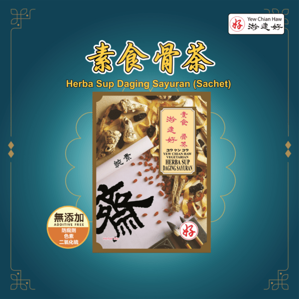 Herba Sup Daging Sayuran (Sachet) 素食骨茶