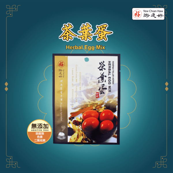 Herbal Egg茶葉蛋