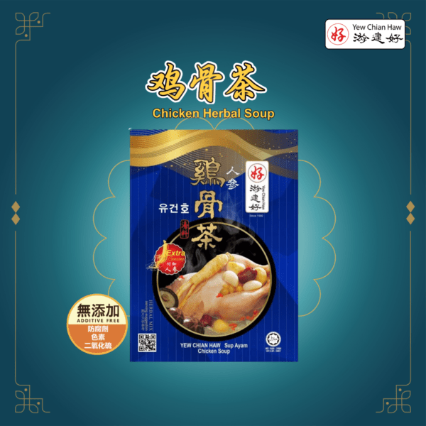 Chicken Herbal Soup 鸡骨茶