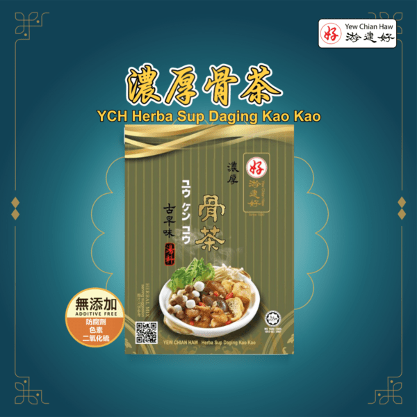 YCH Herba Sup Daging Kao Kao (Slice)