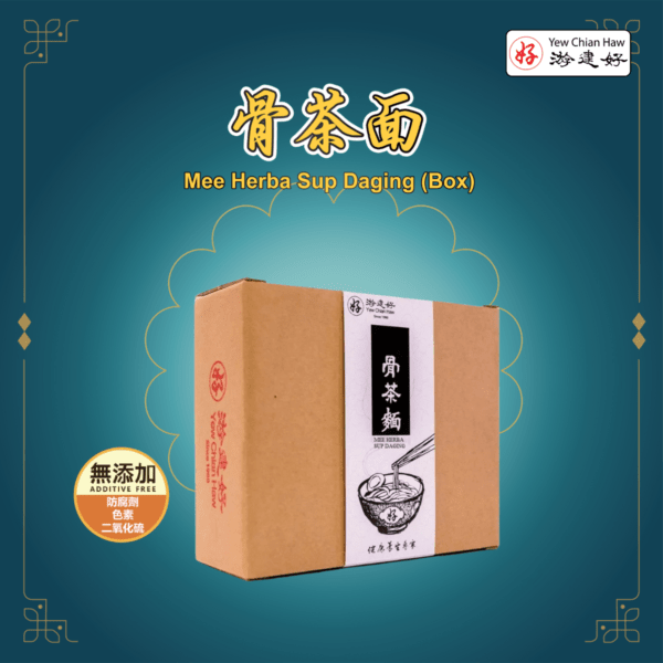 骨茶面 Mee Herba Sup Daging (Box)
