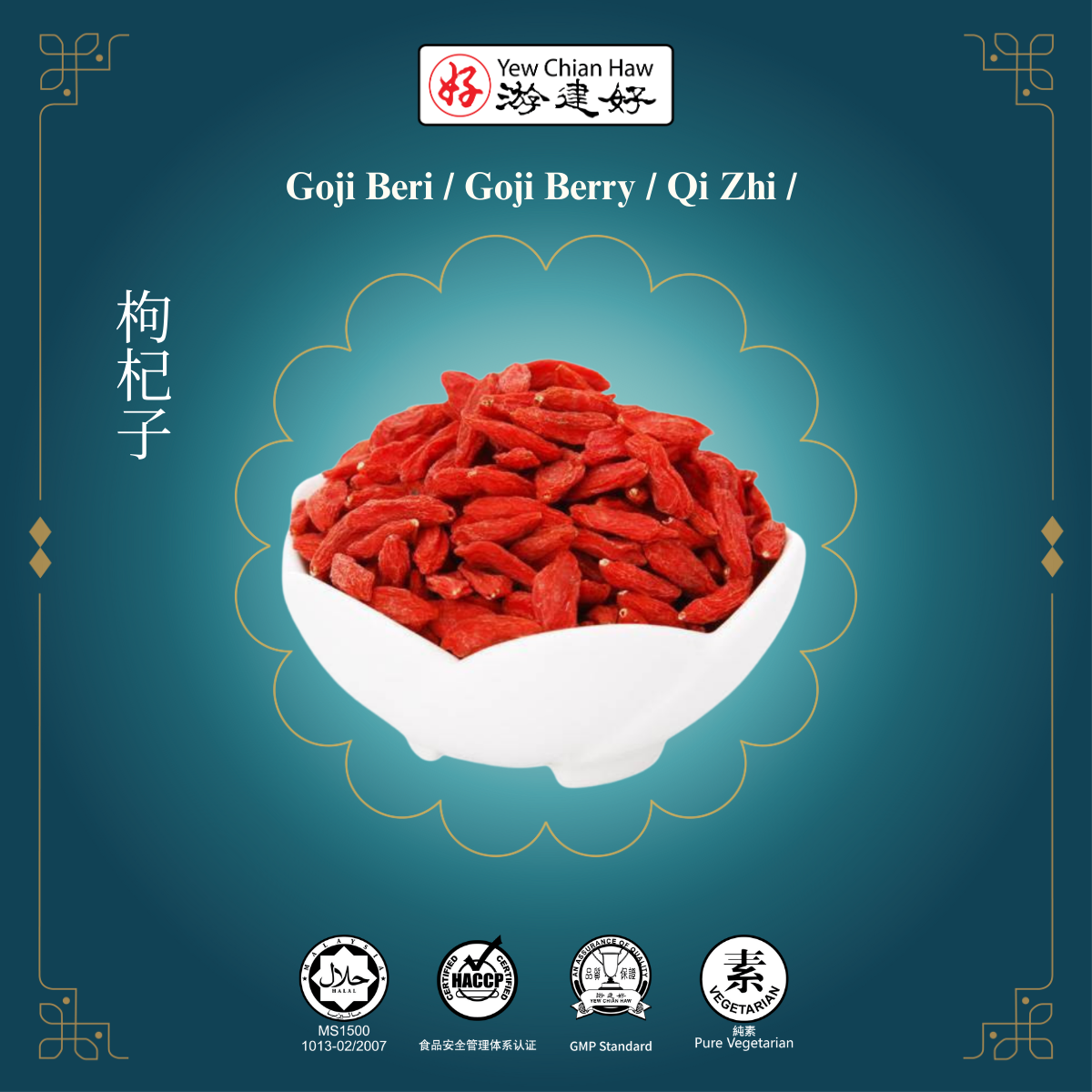 Goji Beri / Goji Berry / Qi Zhi / 枸杞子 – Yew Chian Haw