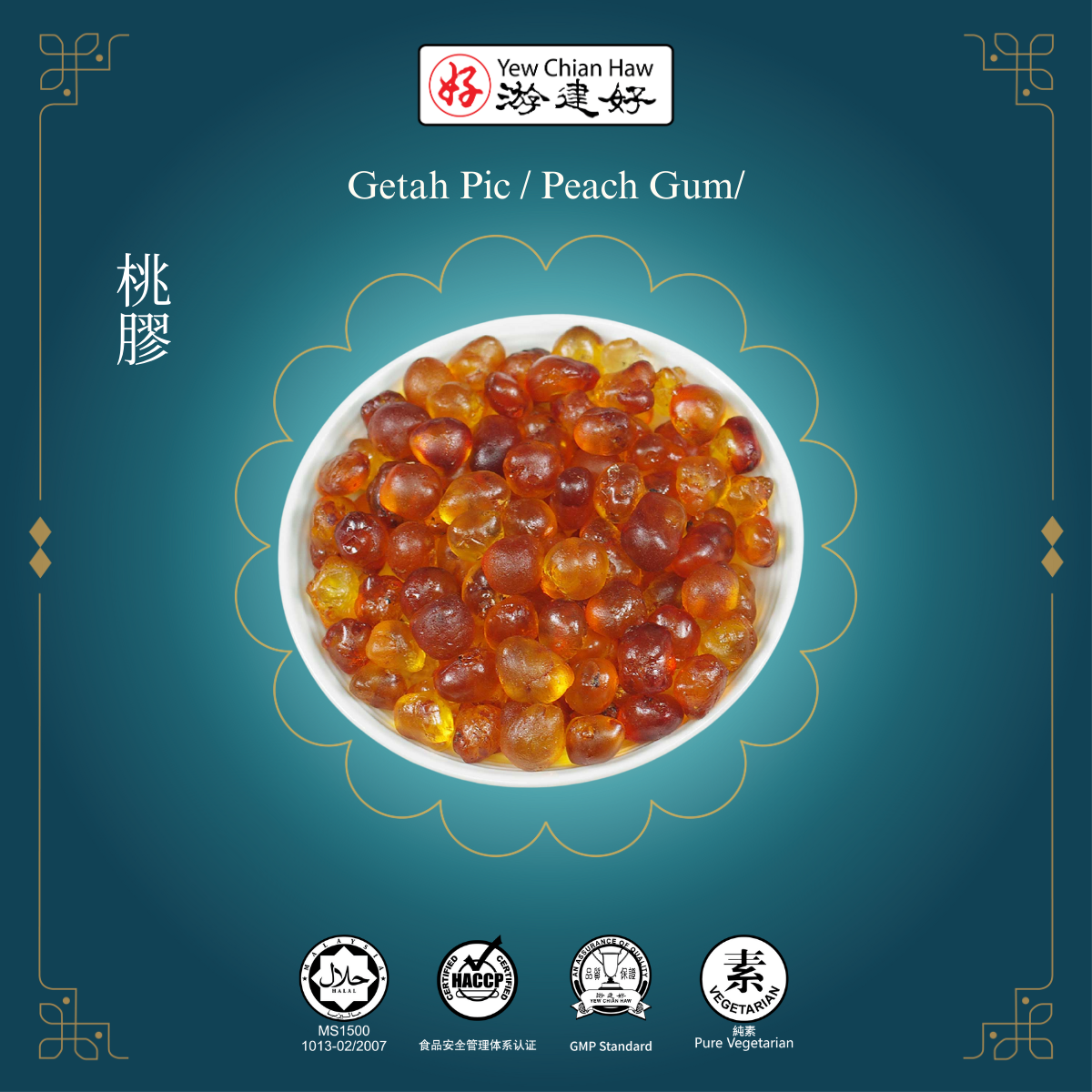Getah Pic / Peach Gum/桃膠 – Yew Chian Haw