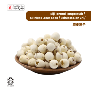 Biji Teratai Tanpa Kulit / Skinless Lotus Seed / Skinless Lian Zhi/磨皮蓮子