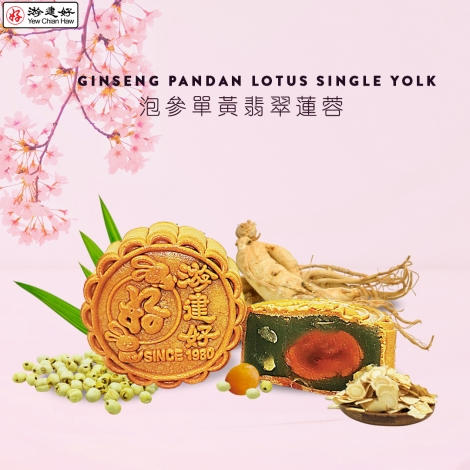 GINSENG PANDAN LOTUS SINGLE YOLK_V3
