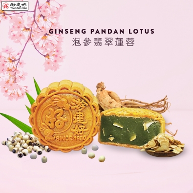 GINSENG PANDAN LOTUS V3