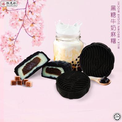 mochi milk brown sugar V3