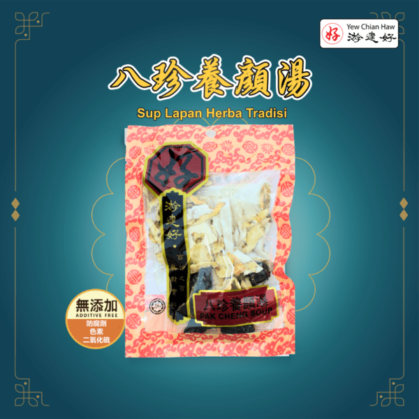 八珍养颜汤 Pak Cheng Herbal Soup (Slice)
