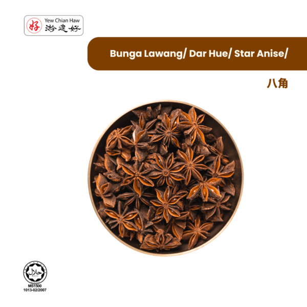 Bunga Lawang/ Dar Hue/ Star Anise/八角