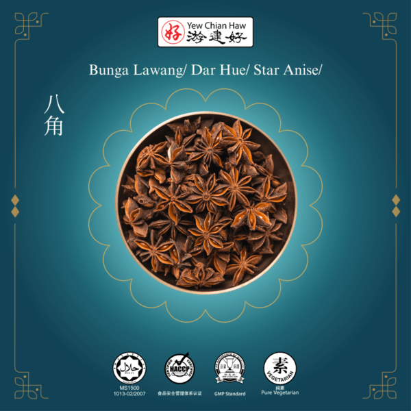 Bunga Lawang/ Dar Hue/ Star Anise/八角