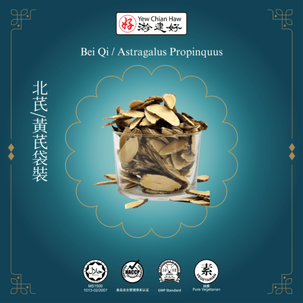 Bei Qi 北芪/黃芪袋裝