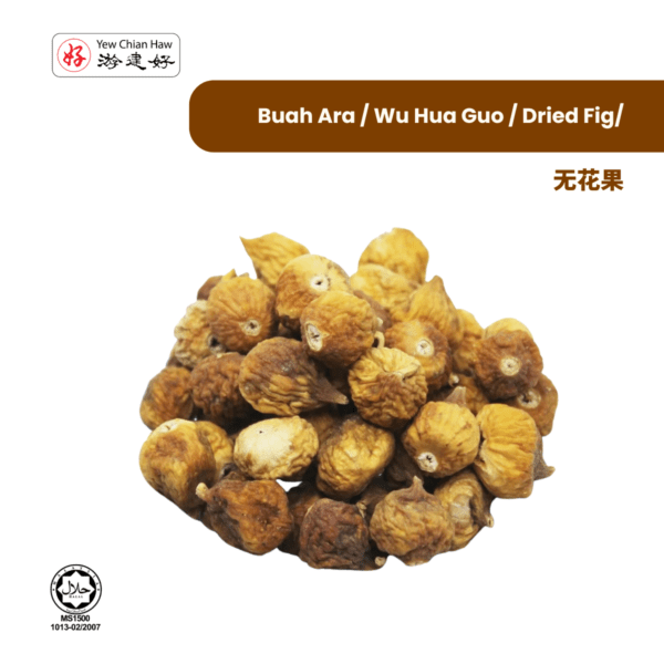 Buah Ara / Wu Hua Guo / Dried Fig/无花果
