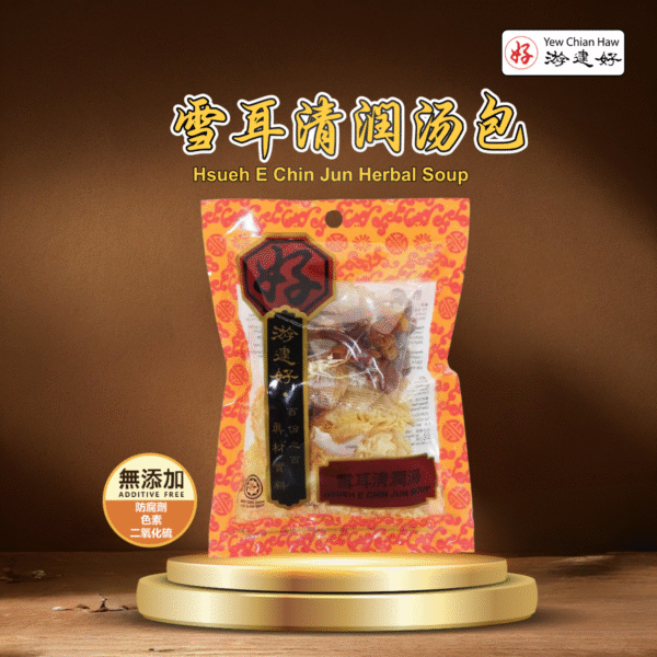 Hsueh E Chin Jun Herbal Soup 雪耳清润汤包