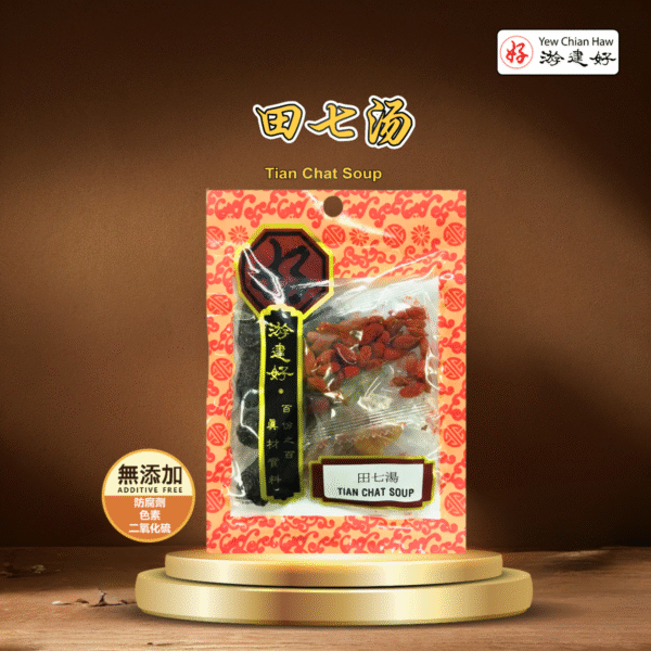 Tian Chat Soup 田七汤