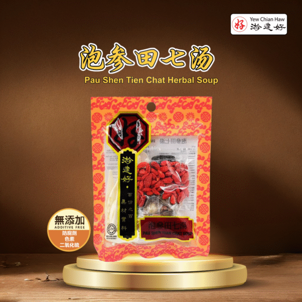 Pau Shen Tien Chat Herbal Soup 泡参田七汤