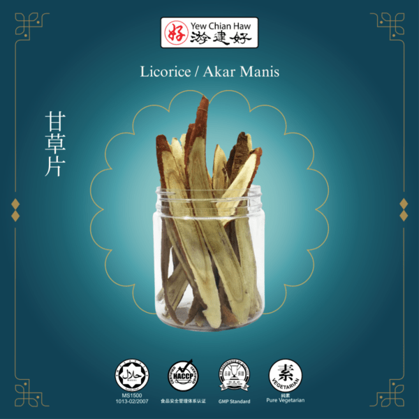 甘草片 Licorice / Akar Manis