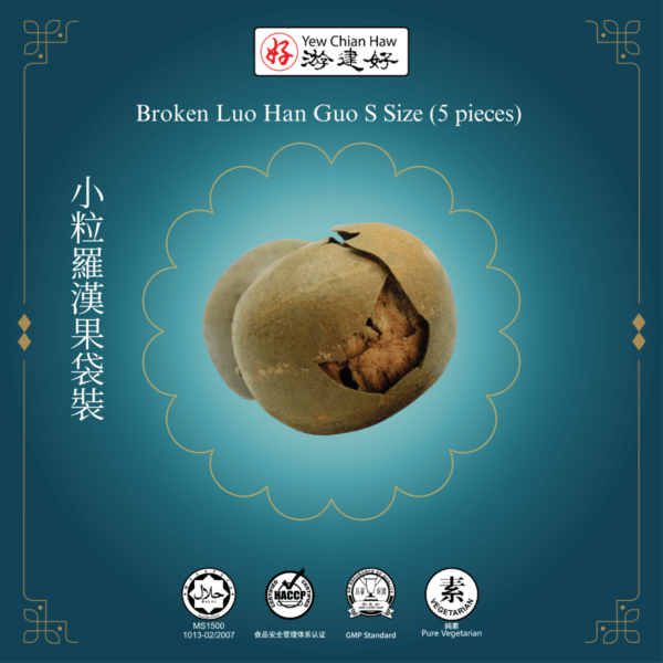 Broken Luo Han Guo S Size (5 pieces) 小粒羅漢果袋裝