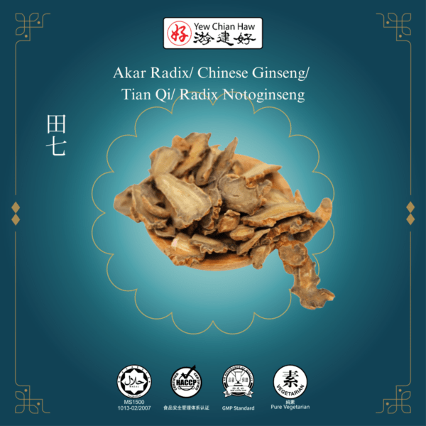 Akar Radix/ Chinese Ginseng/ Tian Qi/ Radix Notoginseng/田七