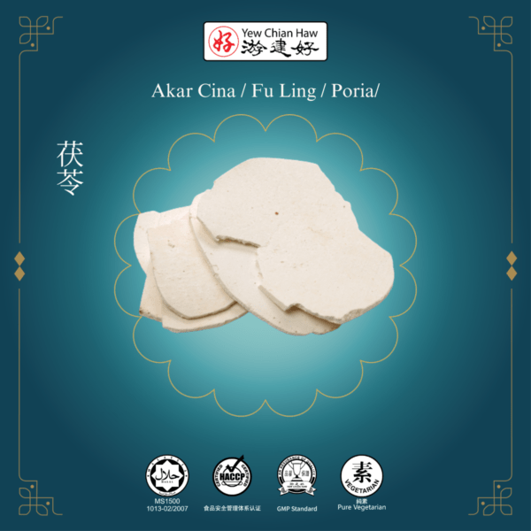 Akar Cina / Fu Ling / Poria/茯苓