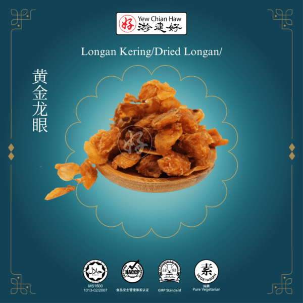 Longan Kering/Dried Longan/黄金龍眼