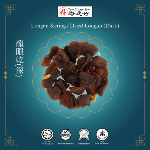 Longan Kering / Dried Longan (Dark) / 龍眼幹 （深）