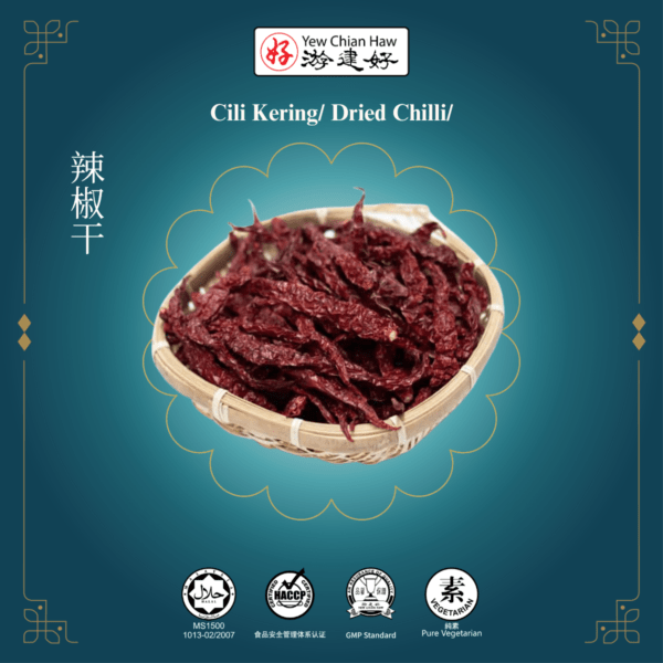 Cili Kering/ Dried Chilli /辣椒干