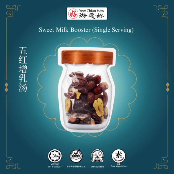 五红增乳汤 Sweet Milk Booster (30 packs)