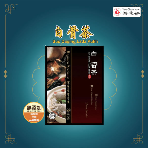 Sup Daging Lada Putih 白骨茶 (15g)
