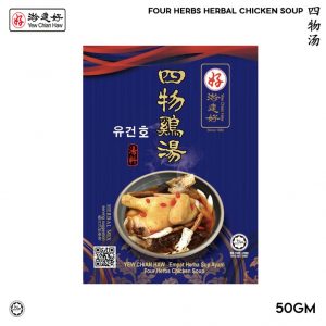 Four Herbs Herbal Soup