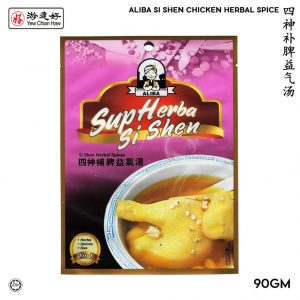 Si Shen Herbal Spices
