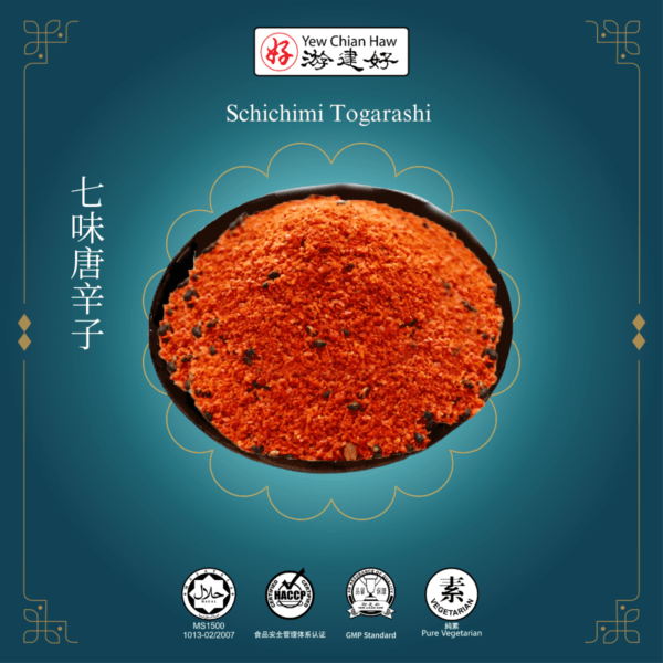 Schichimi Togarashi 七味唐辛子  (15g)