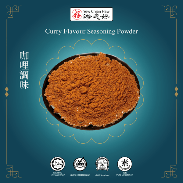 Curry Flavour Seasoning Powder 咖哩調味 (40g)