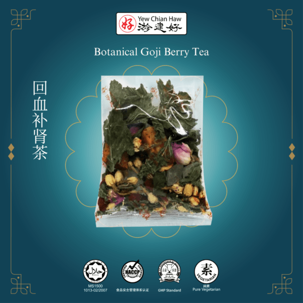 Botanical Goji Berry Tea 回血补肾茶