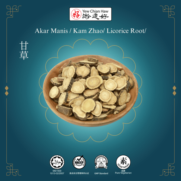 Akar Manis / Kam Zhao/ Licorice Root/甘草