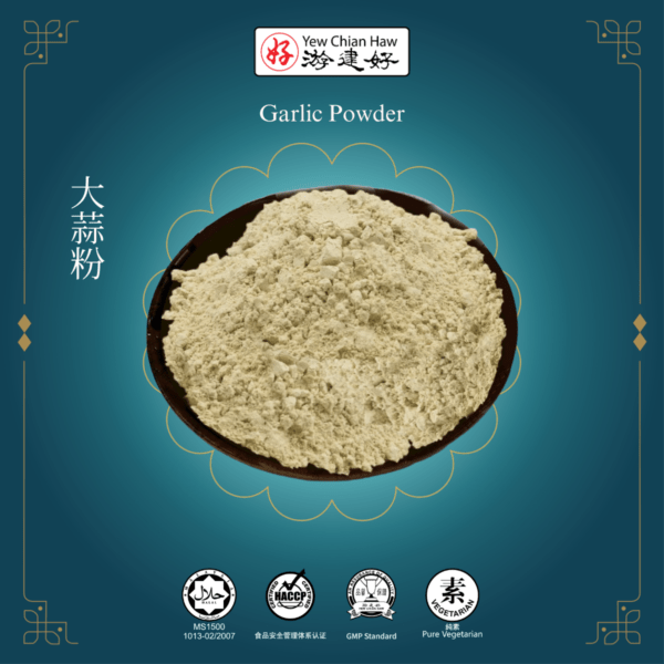 Garlic Powder 大蒜粉  (50g)