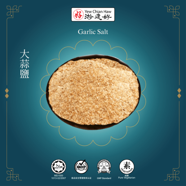 Garlic Salt 大蒜鹽
