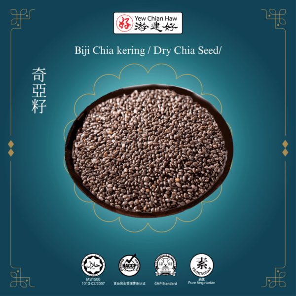 Biji Chia kering / Dry Chia Seed/奇亞籽