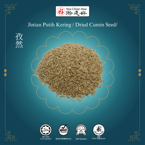 Jintan Putih Kering / Dried Cumin Seed/孜然