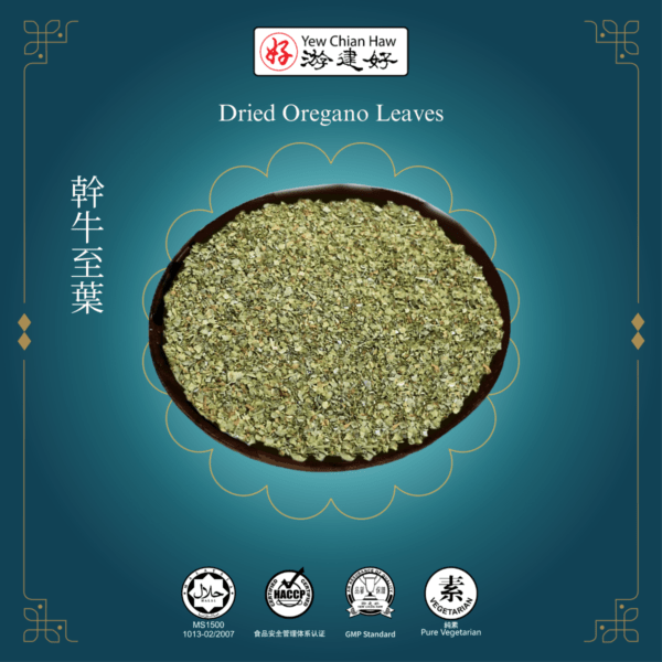 Dried Oregano Leaves 幹牛至葉 (20g)