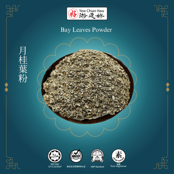 Bay Leaves Powder 月桂葉粉  (10g)